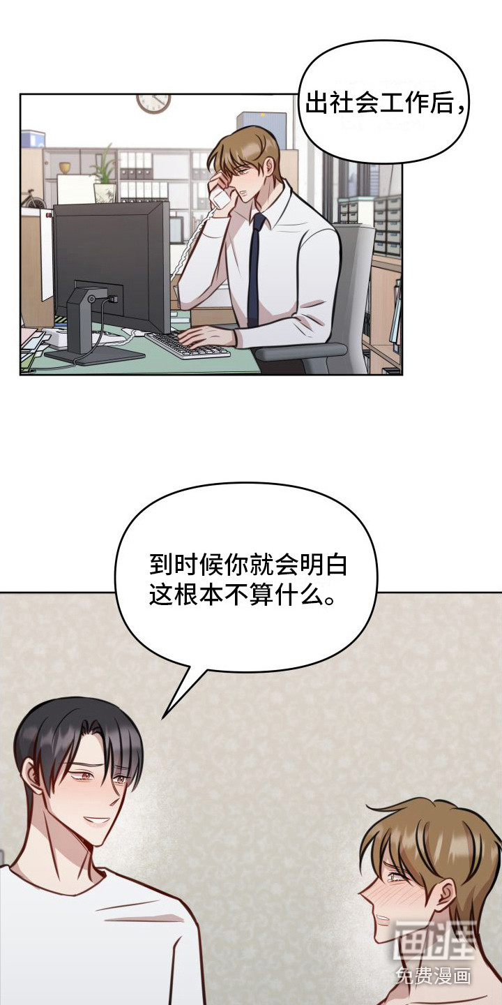 第16话16