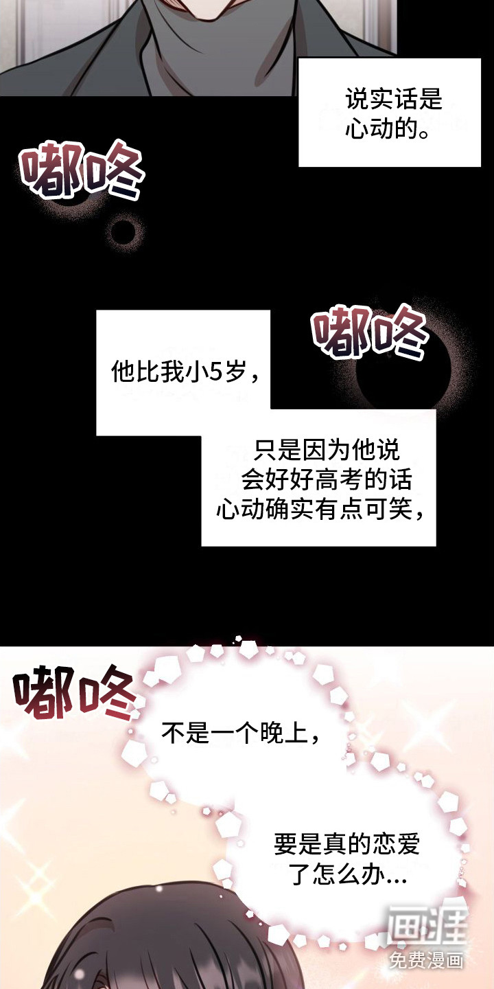 第15话15