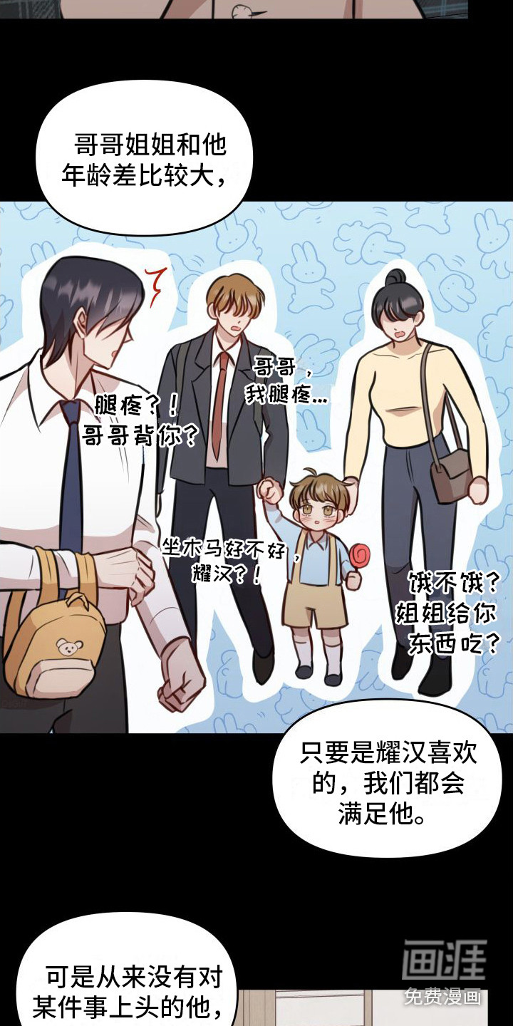第15话19