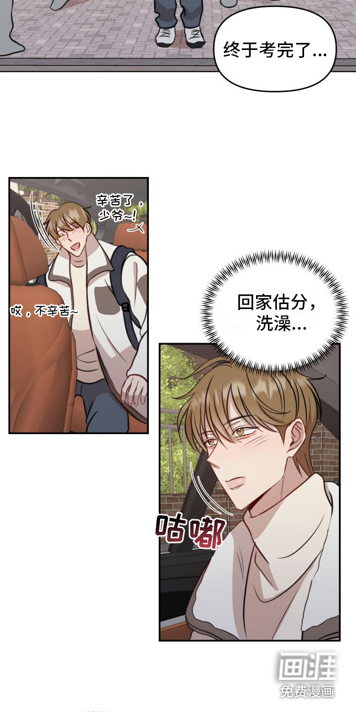 第14话1
