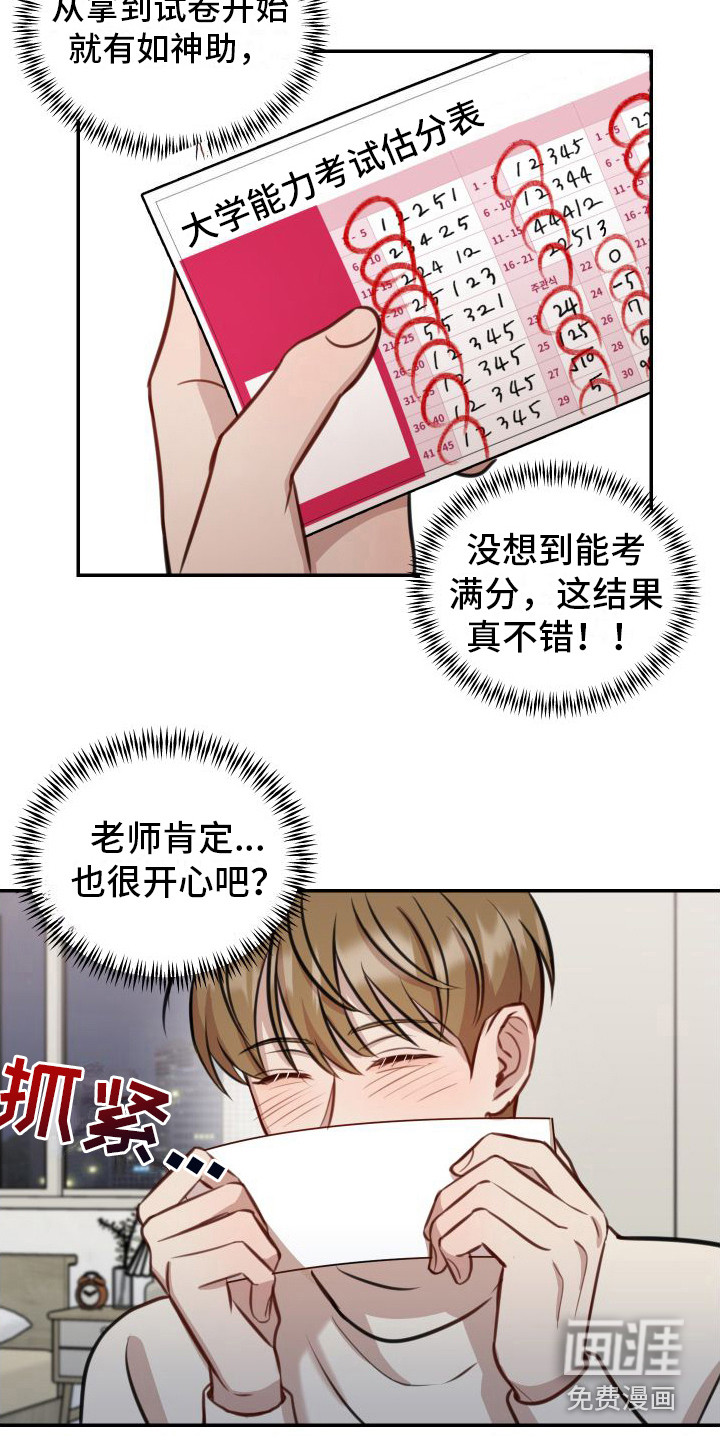 第14话6