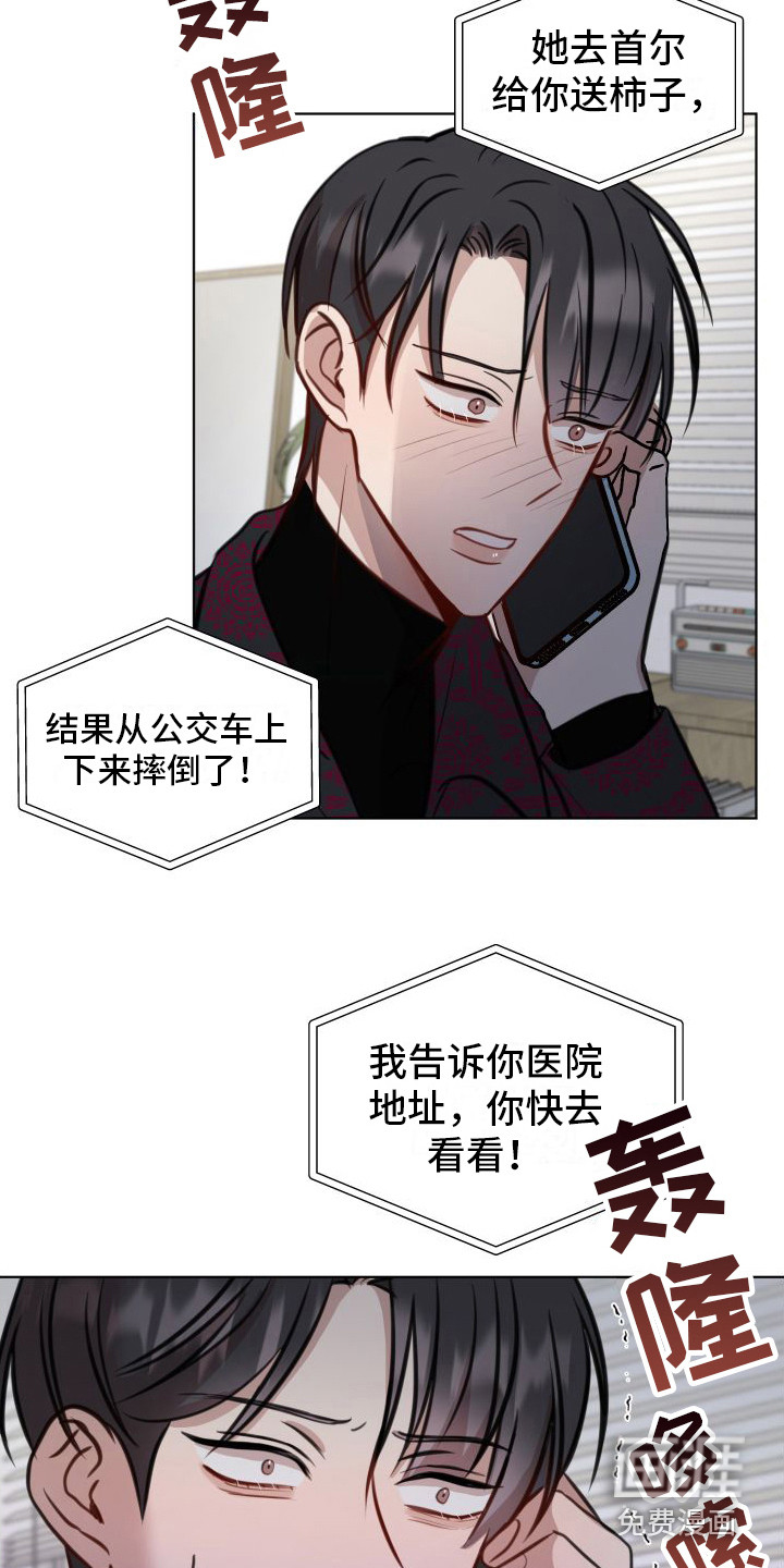 第9话10