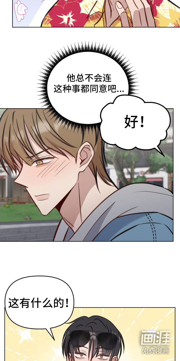 第8话11