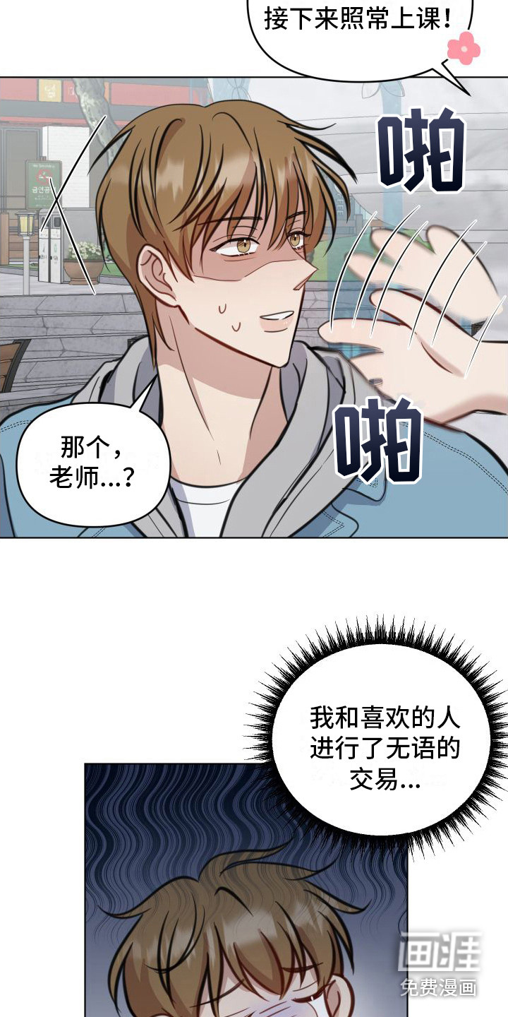 第8话13