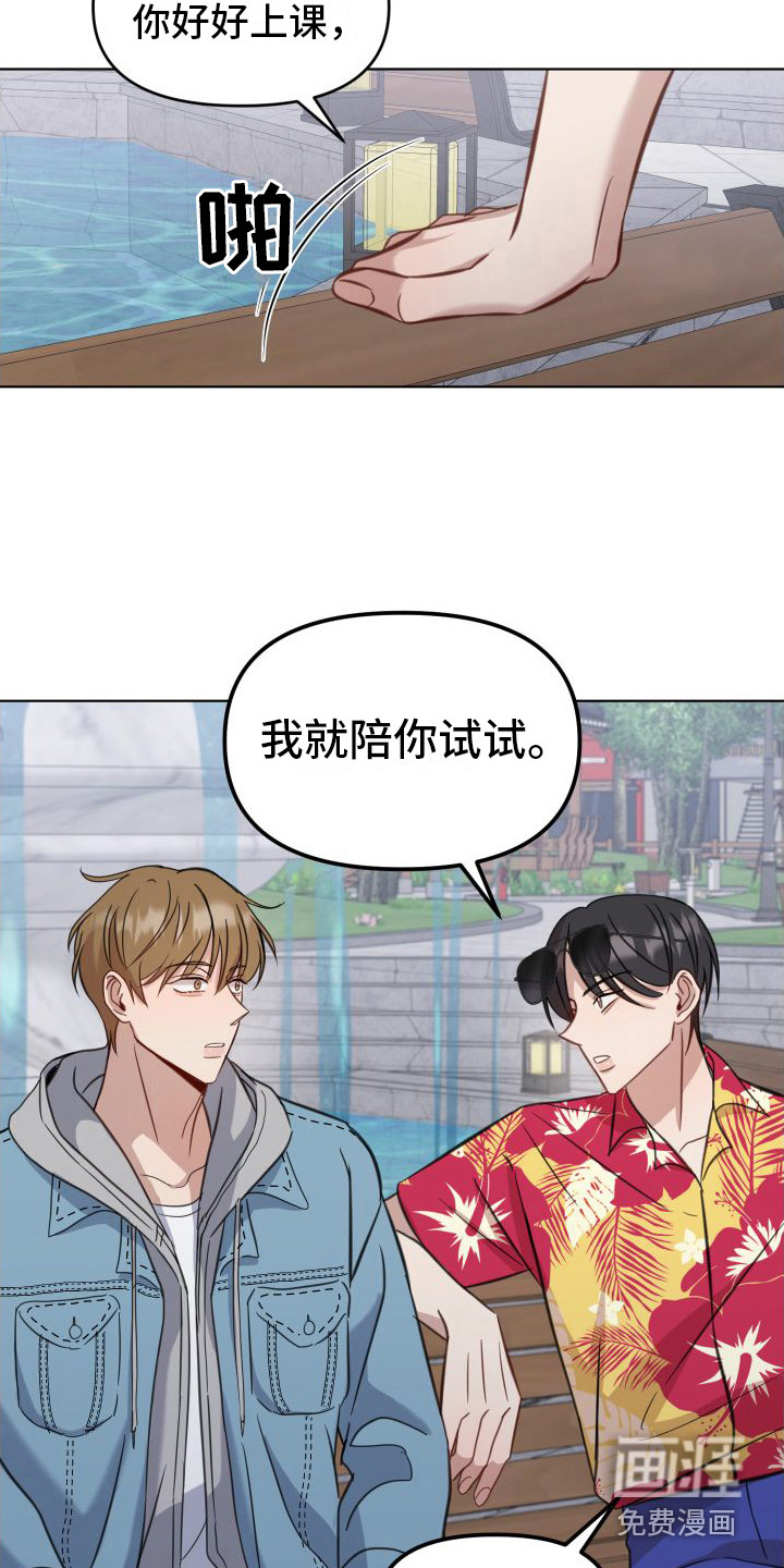 第8话2