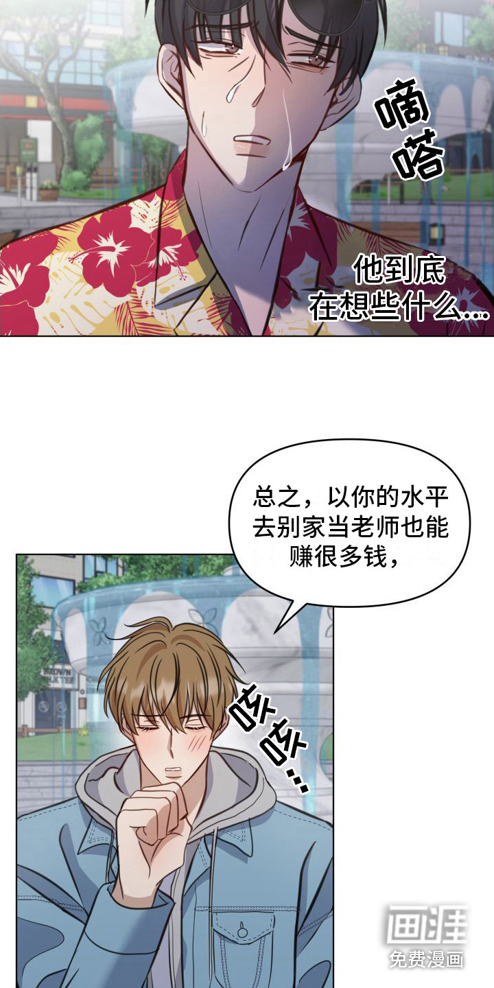 第7话4