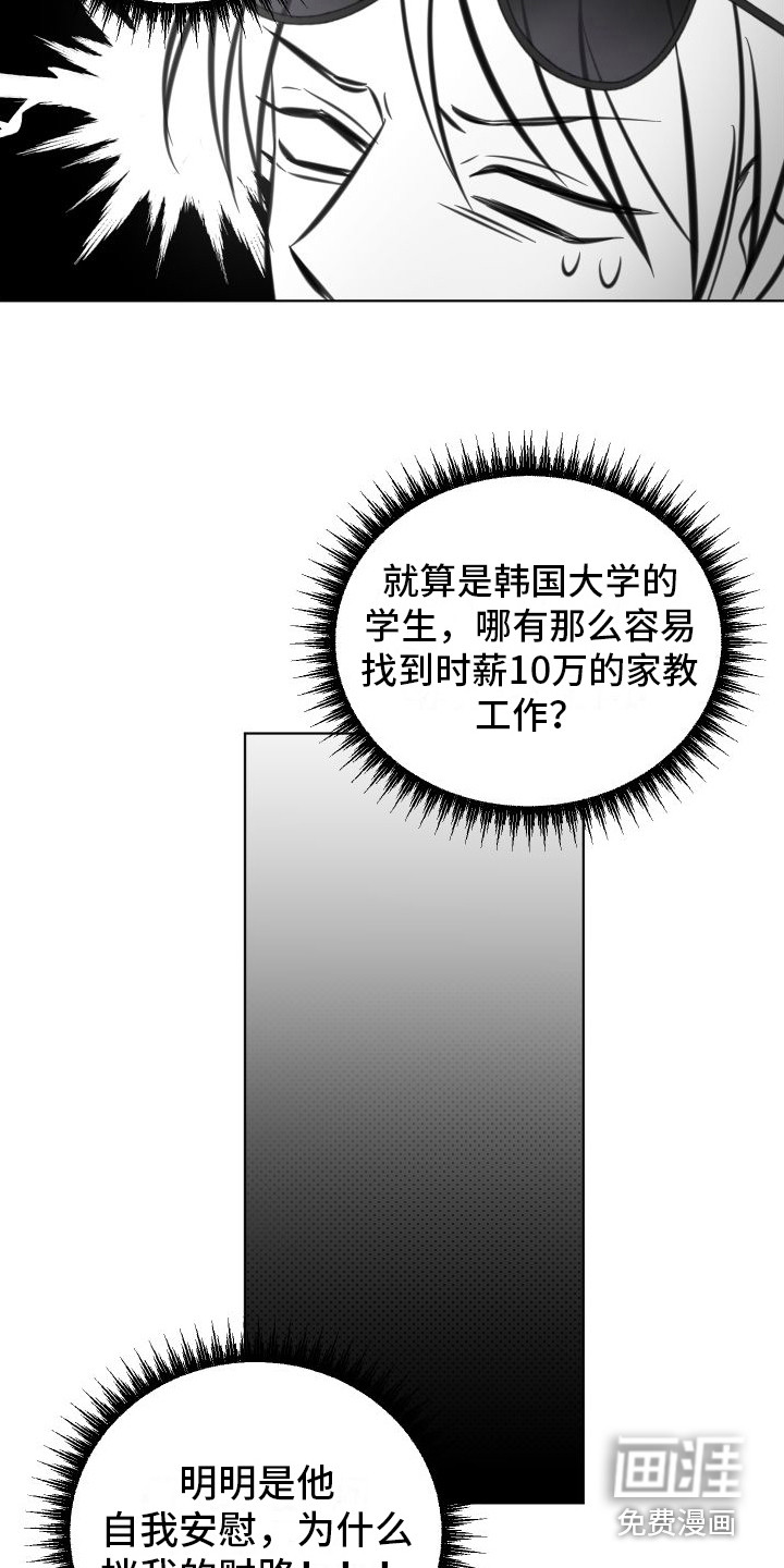 第7话6