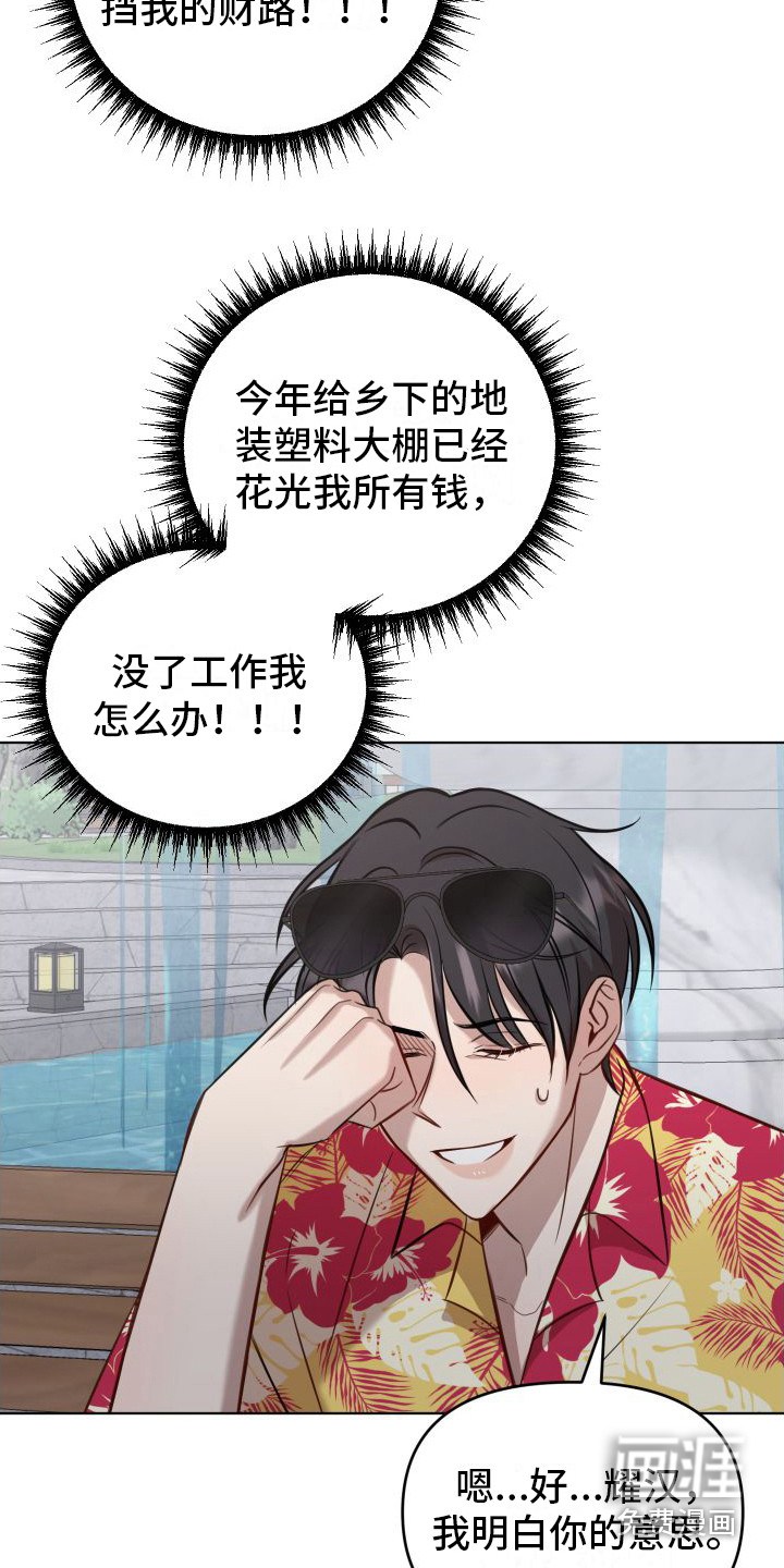 第7话7