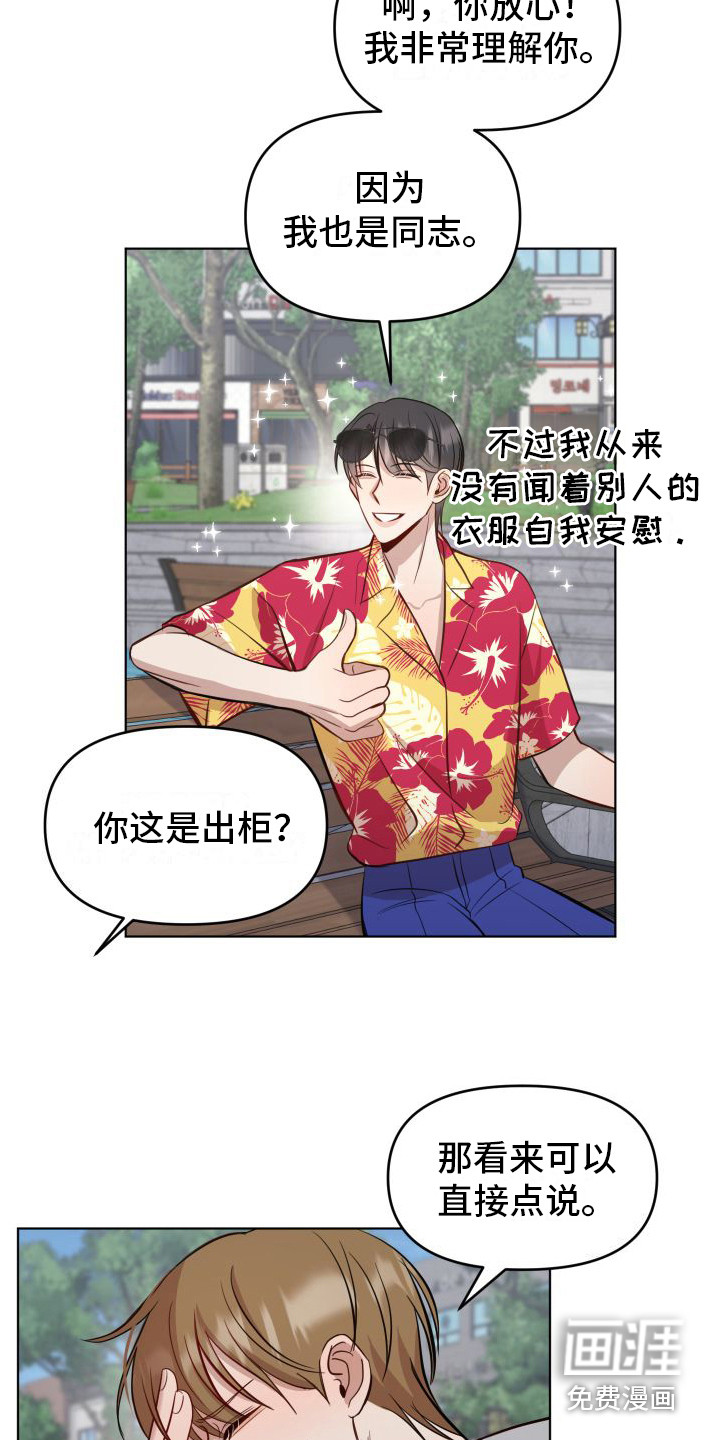 第6话14