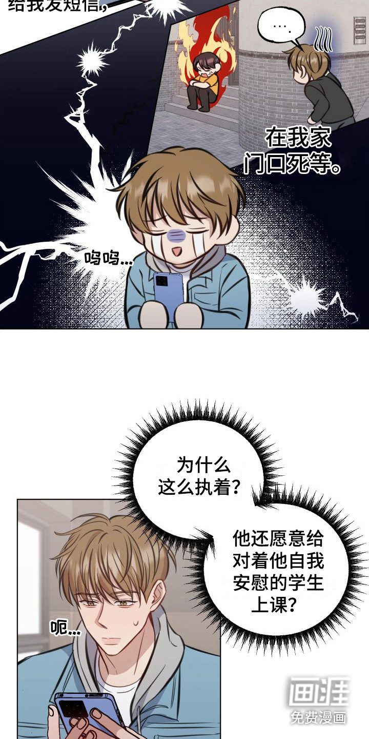 第5话1