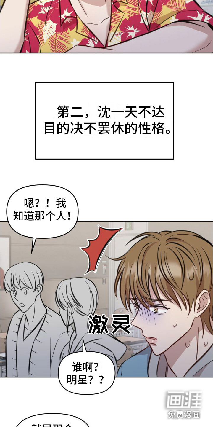 第5话11