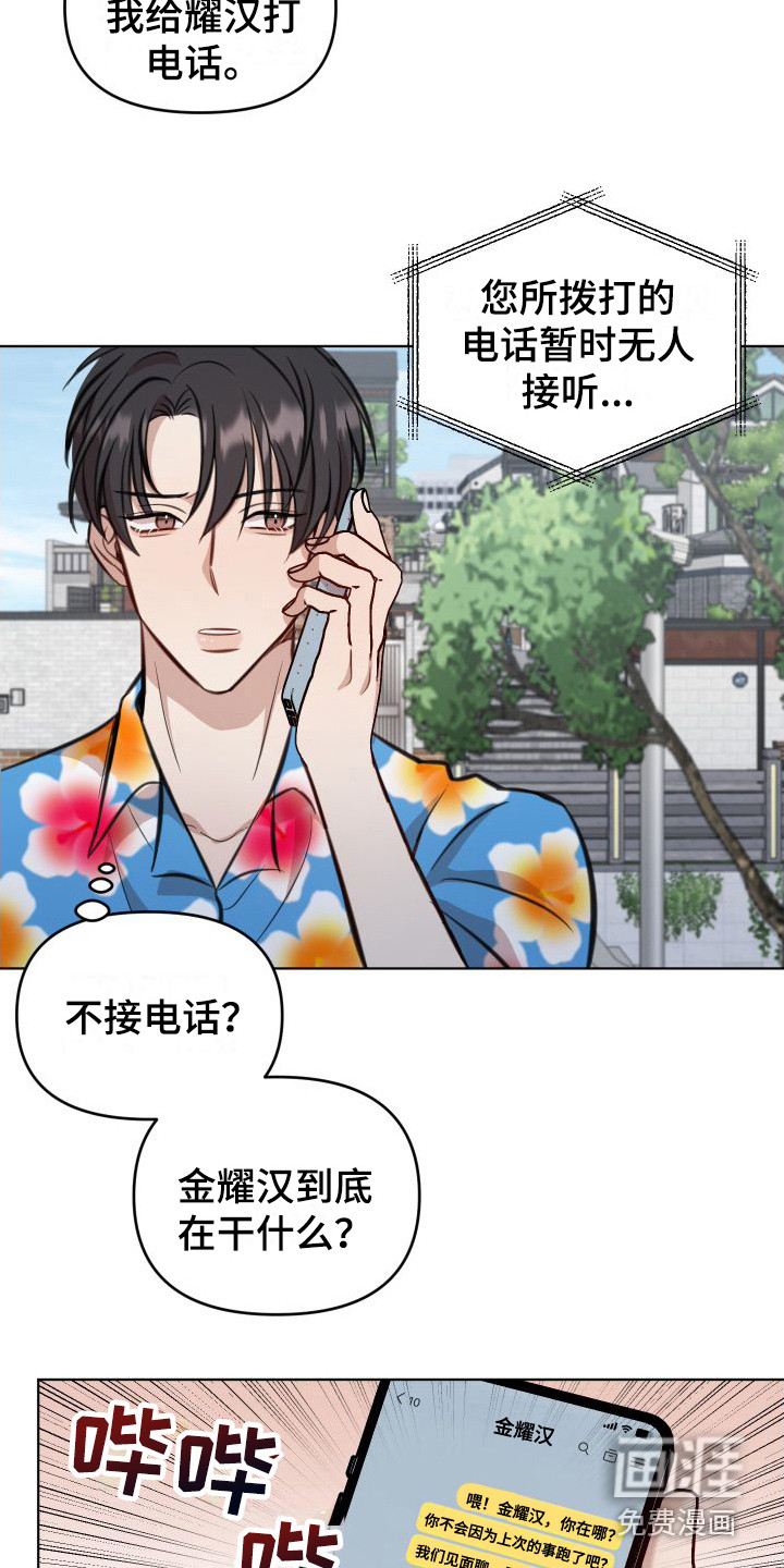 第4话14