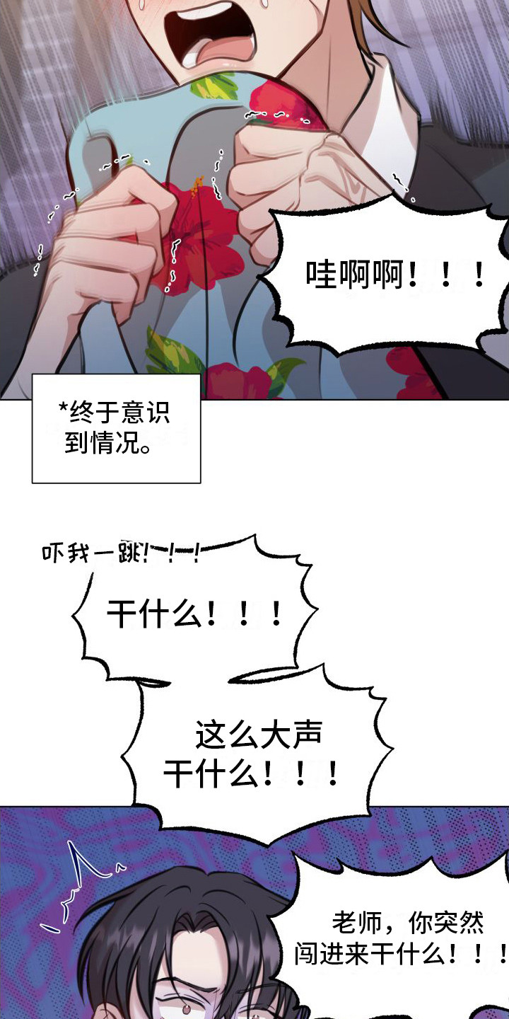 第3话14