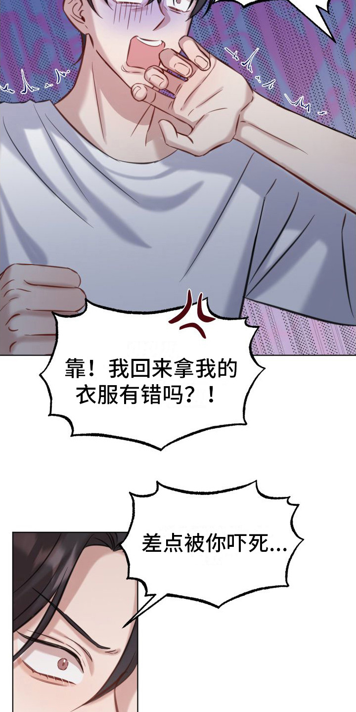 第3话15