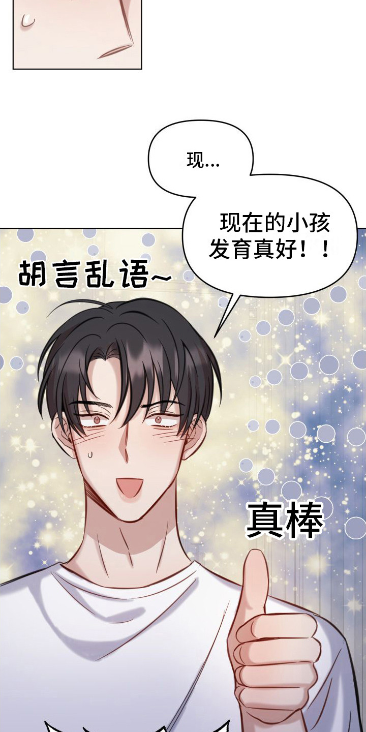 第3话16