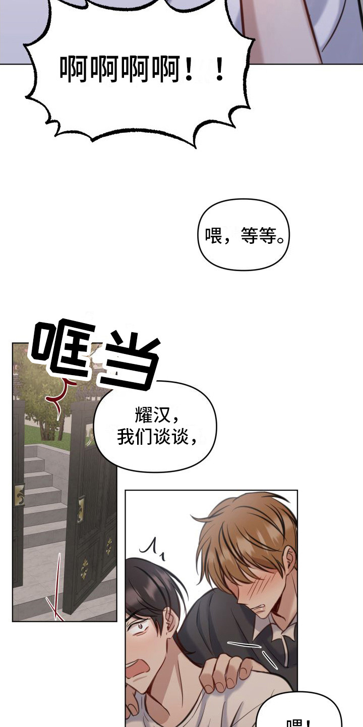 第3话17