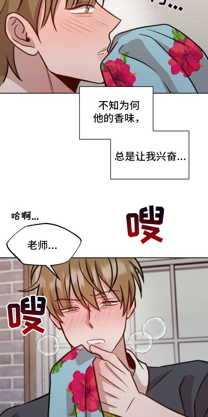 第3话6