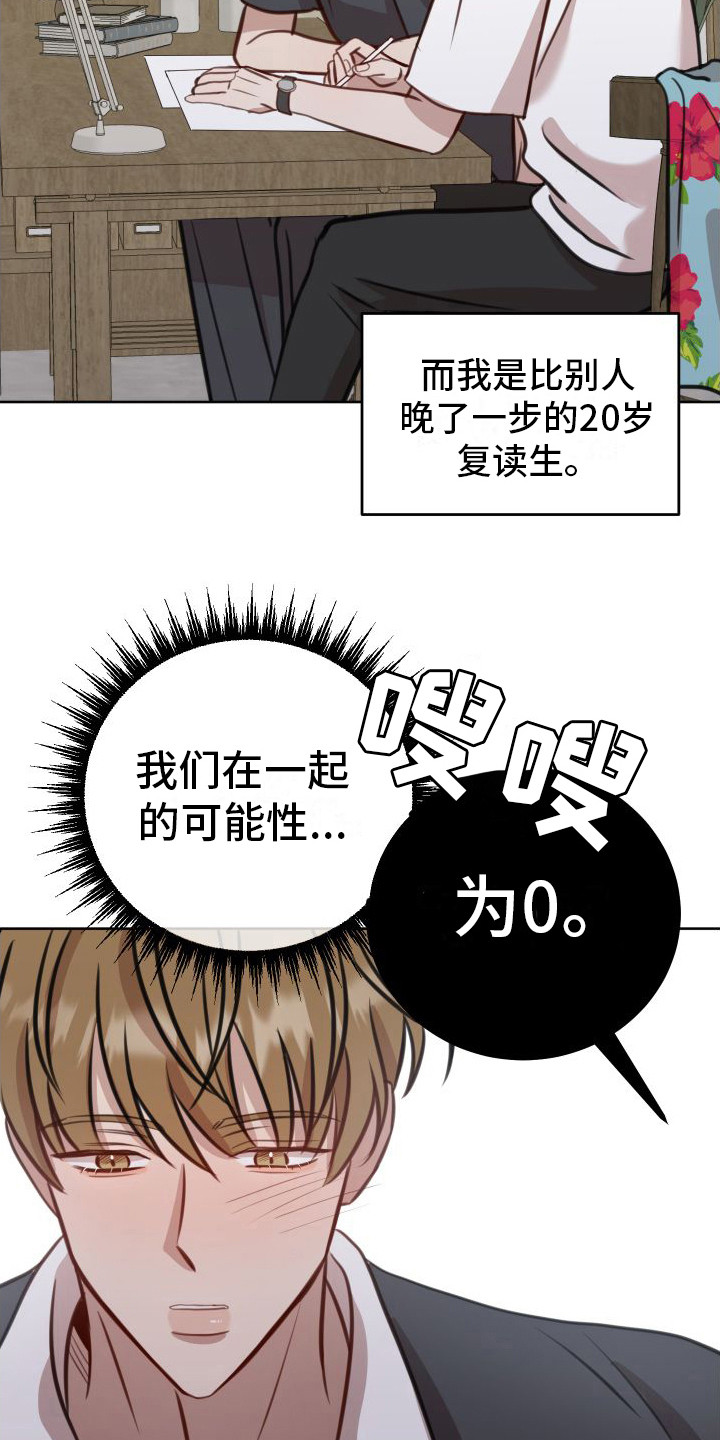 第2话10