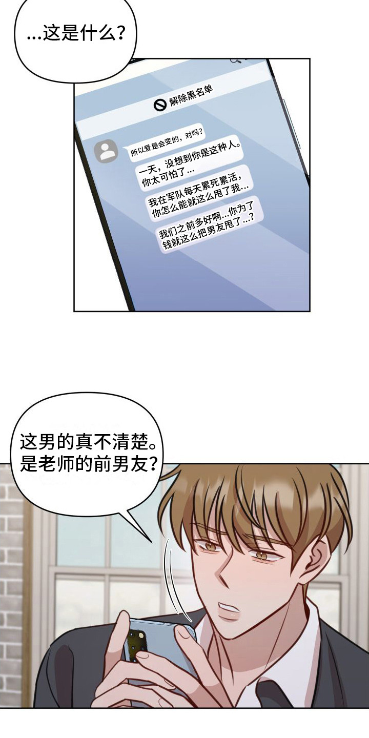 第2话14