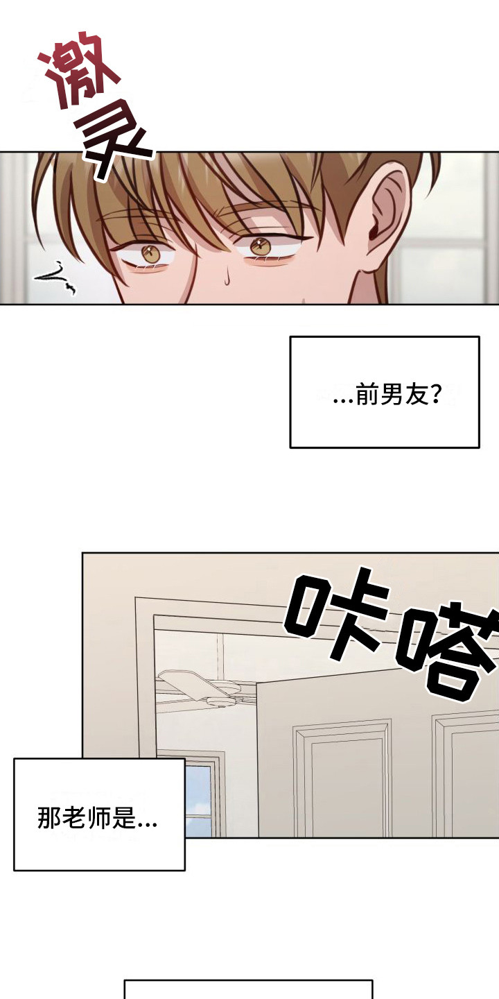第2话15