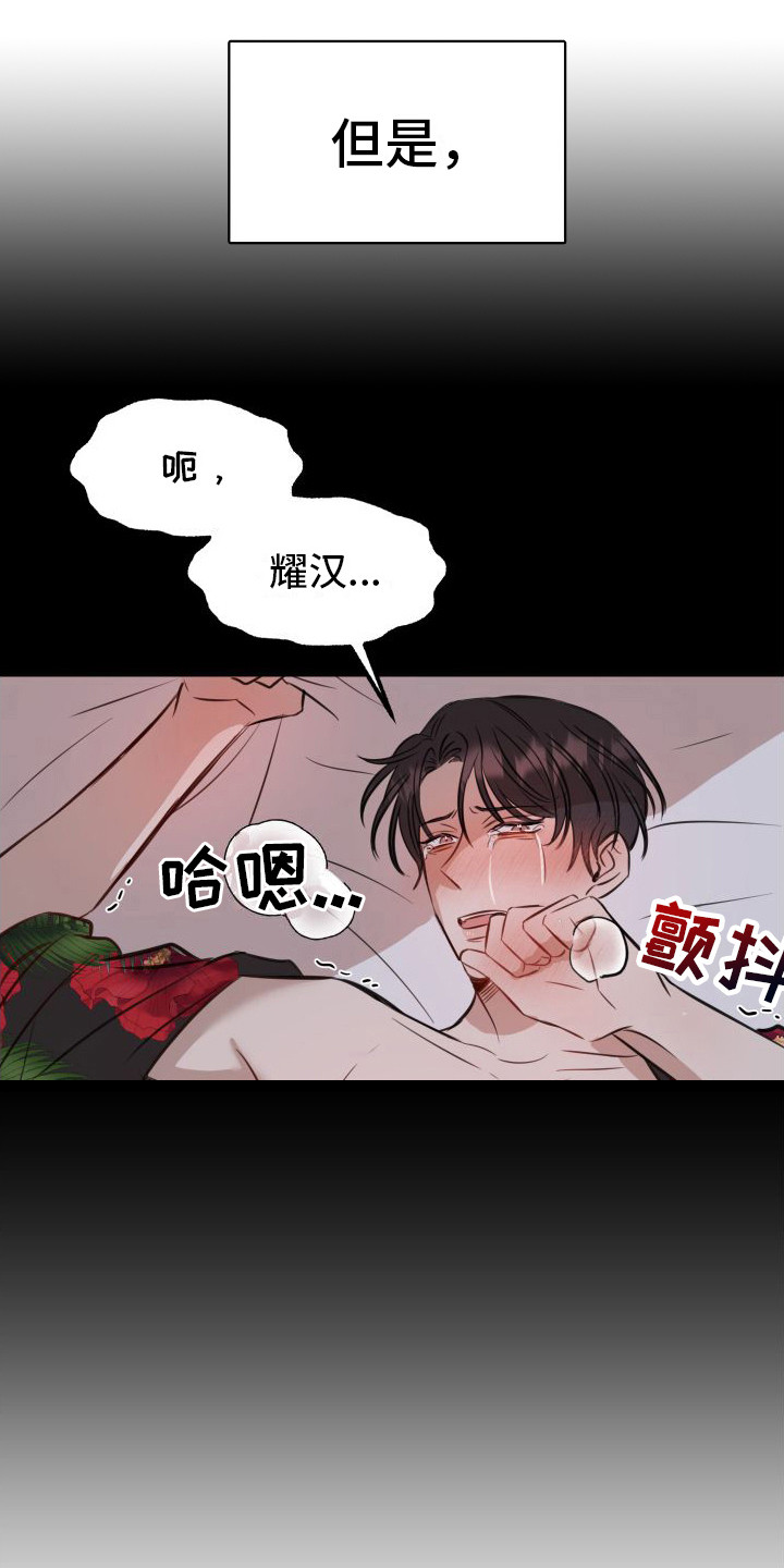 第2话5