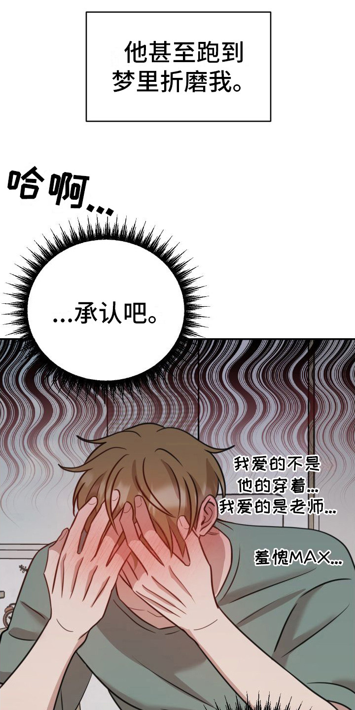 第2话7