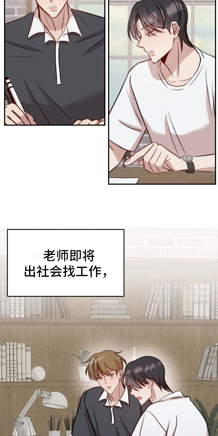 第2话9