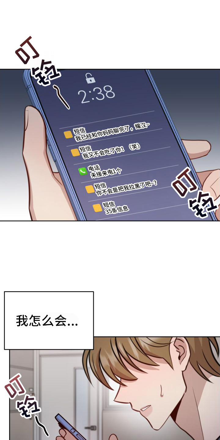 第1话0