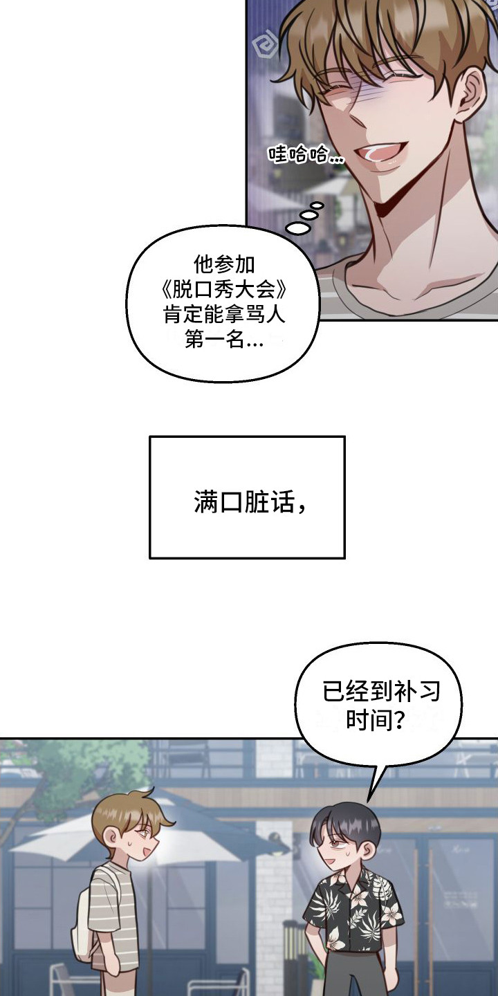 第1话13