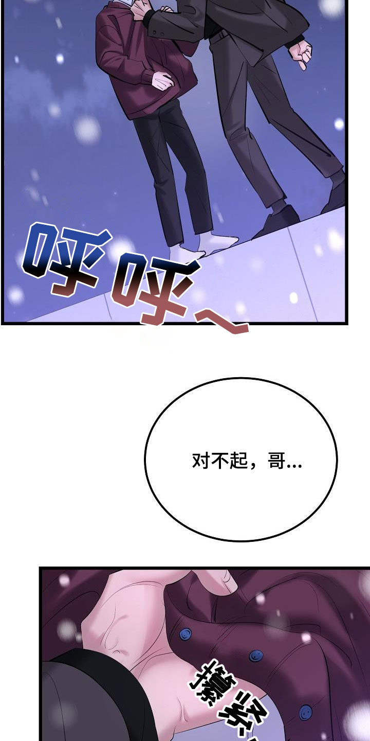 第59话3