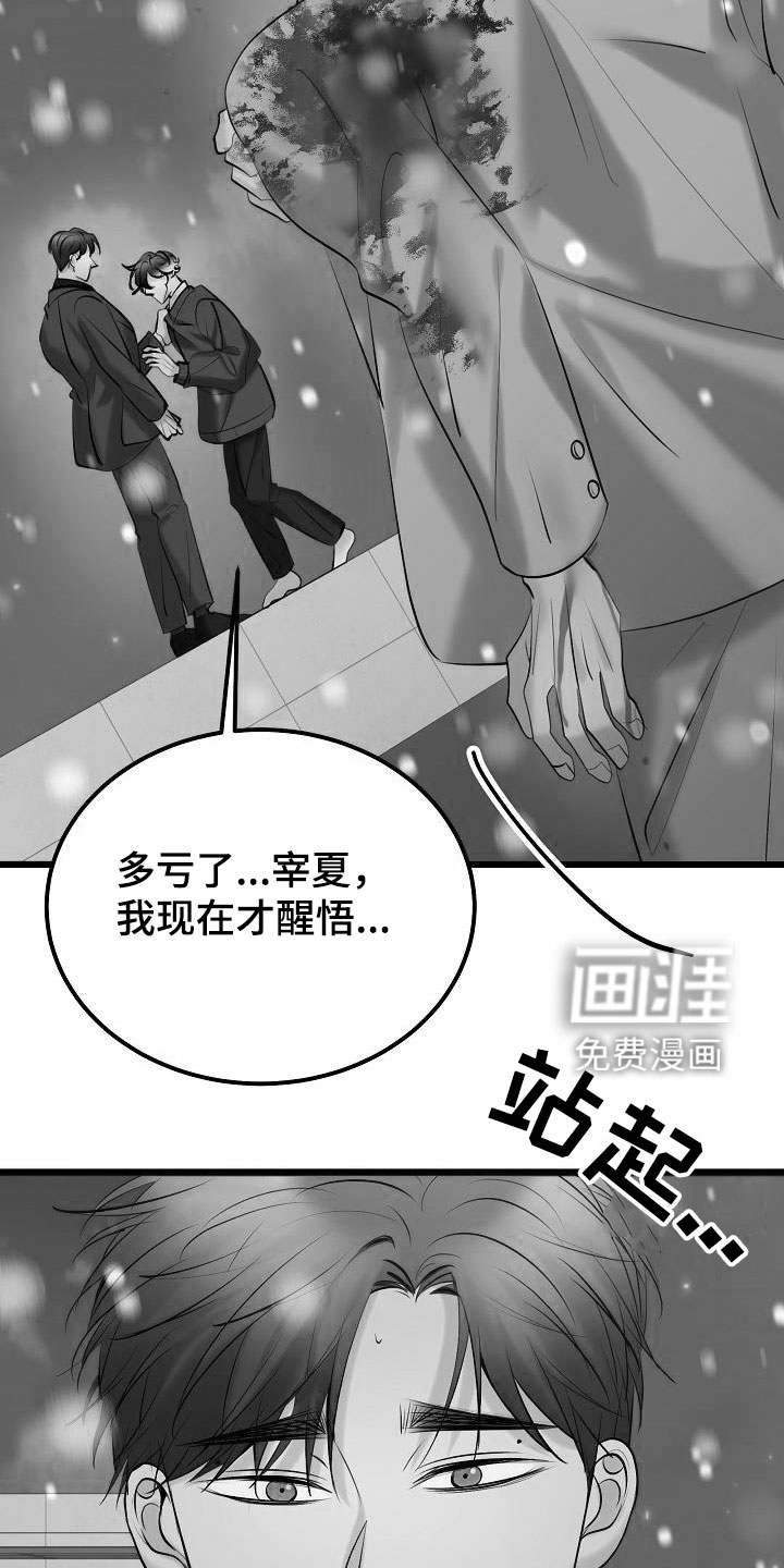 第59话6