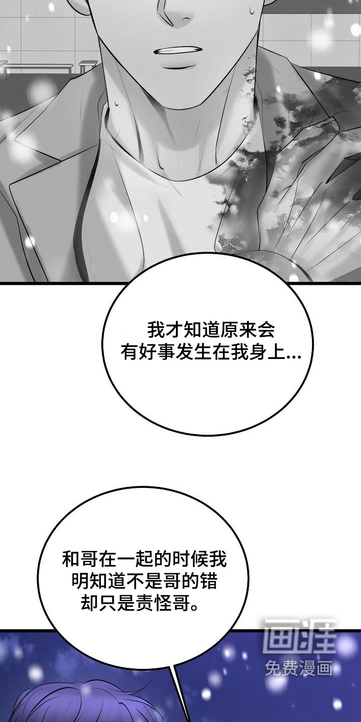 第59话7