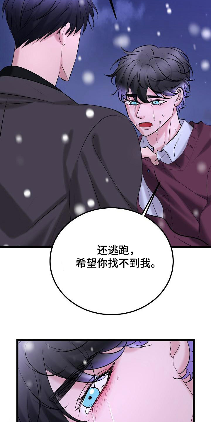 第59话8