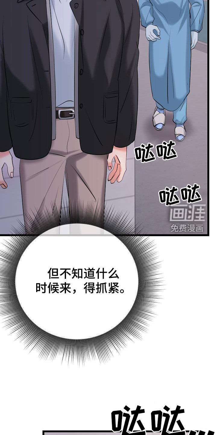 第57话4