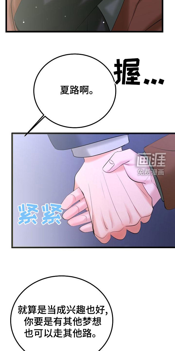 第54话15