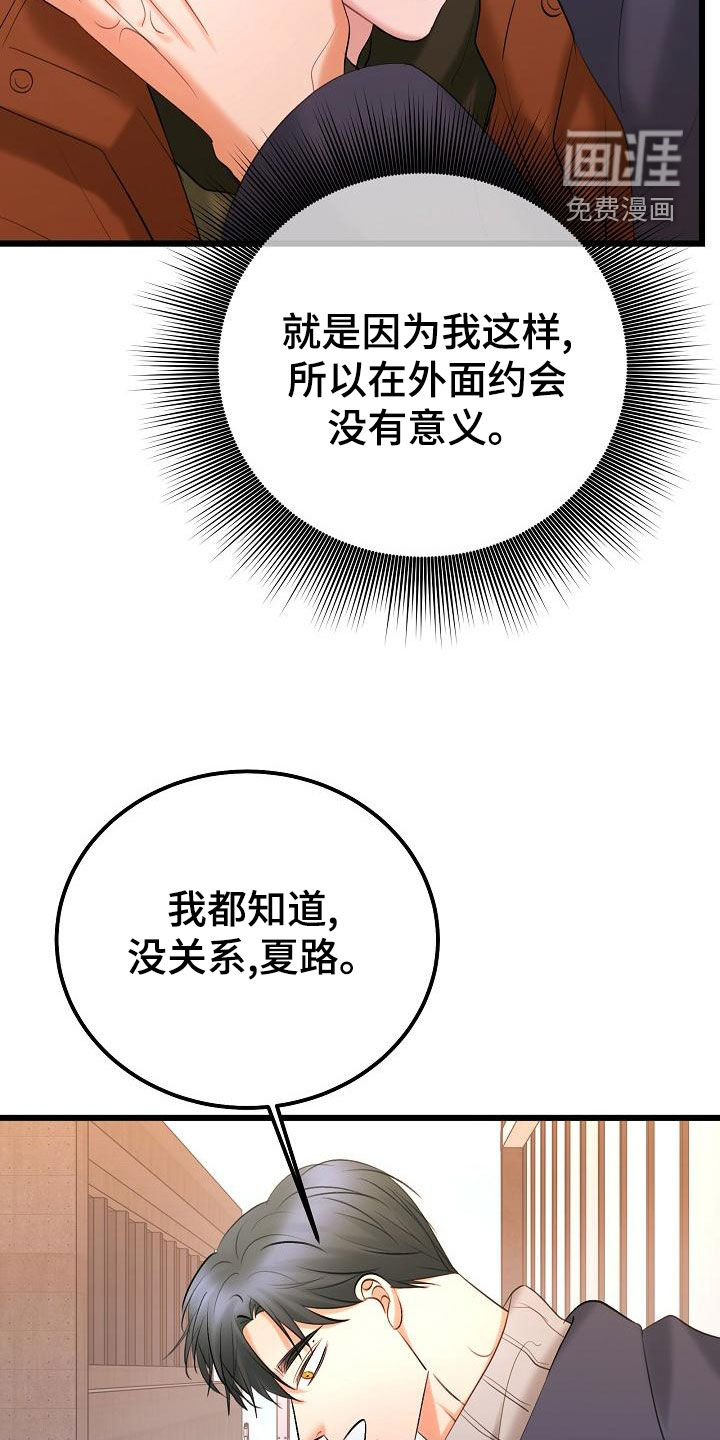 第54话6
