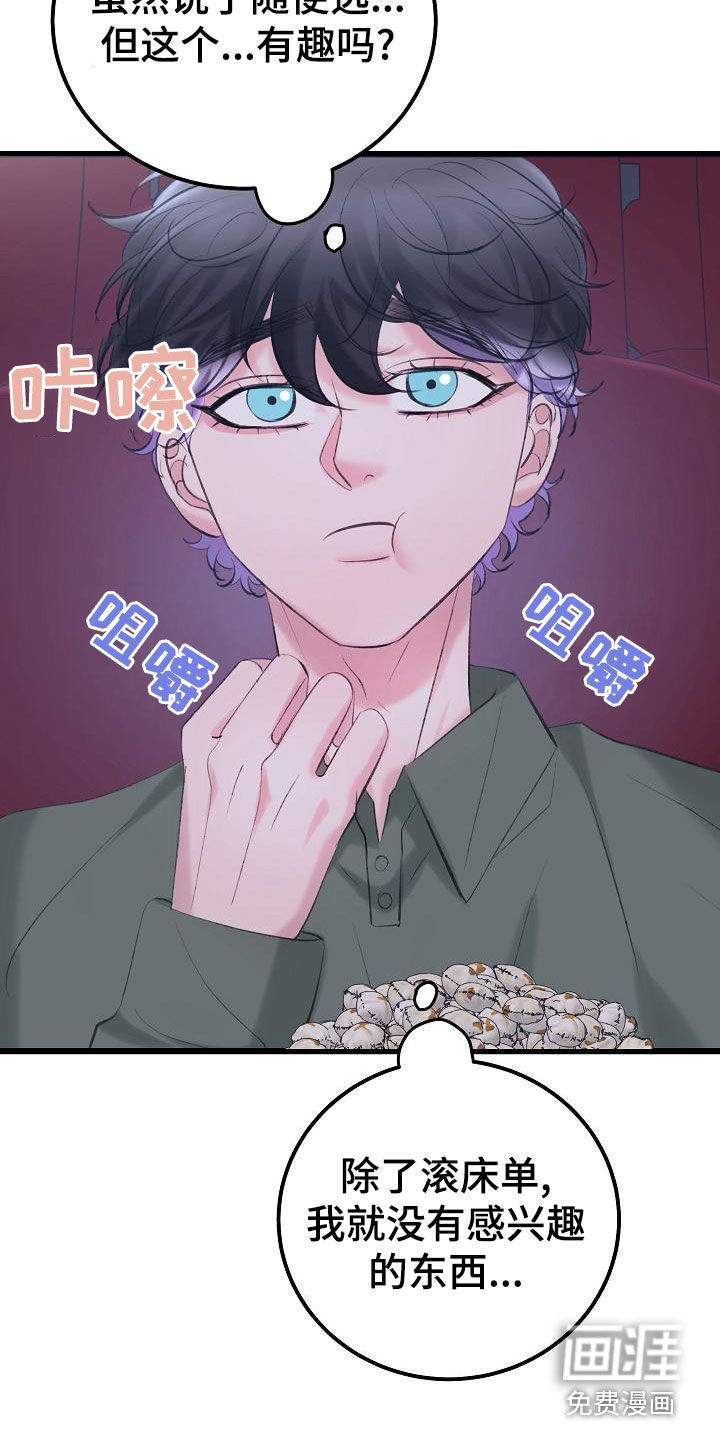 第53话21
