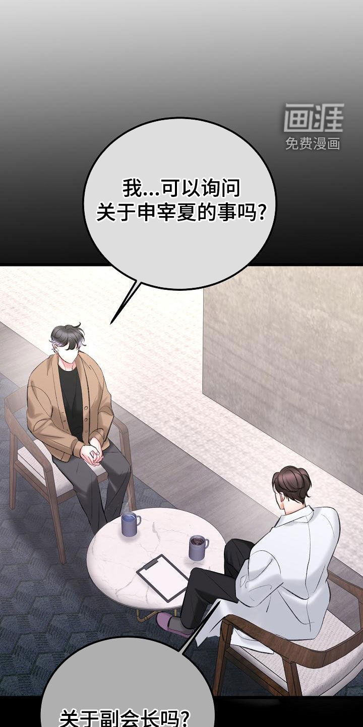第53话4