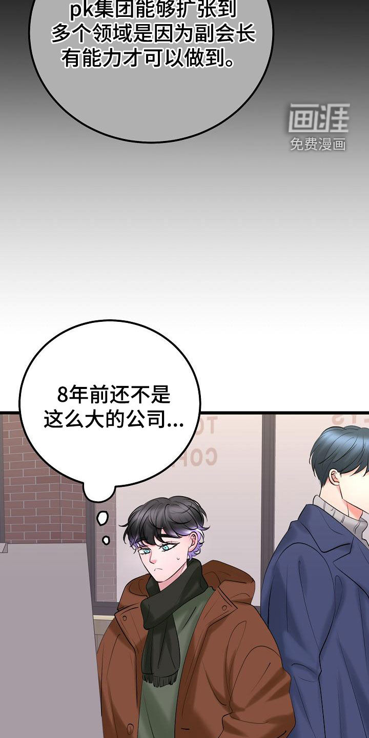 第53话8