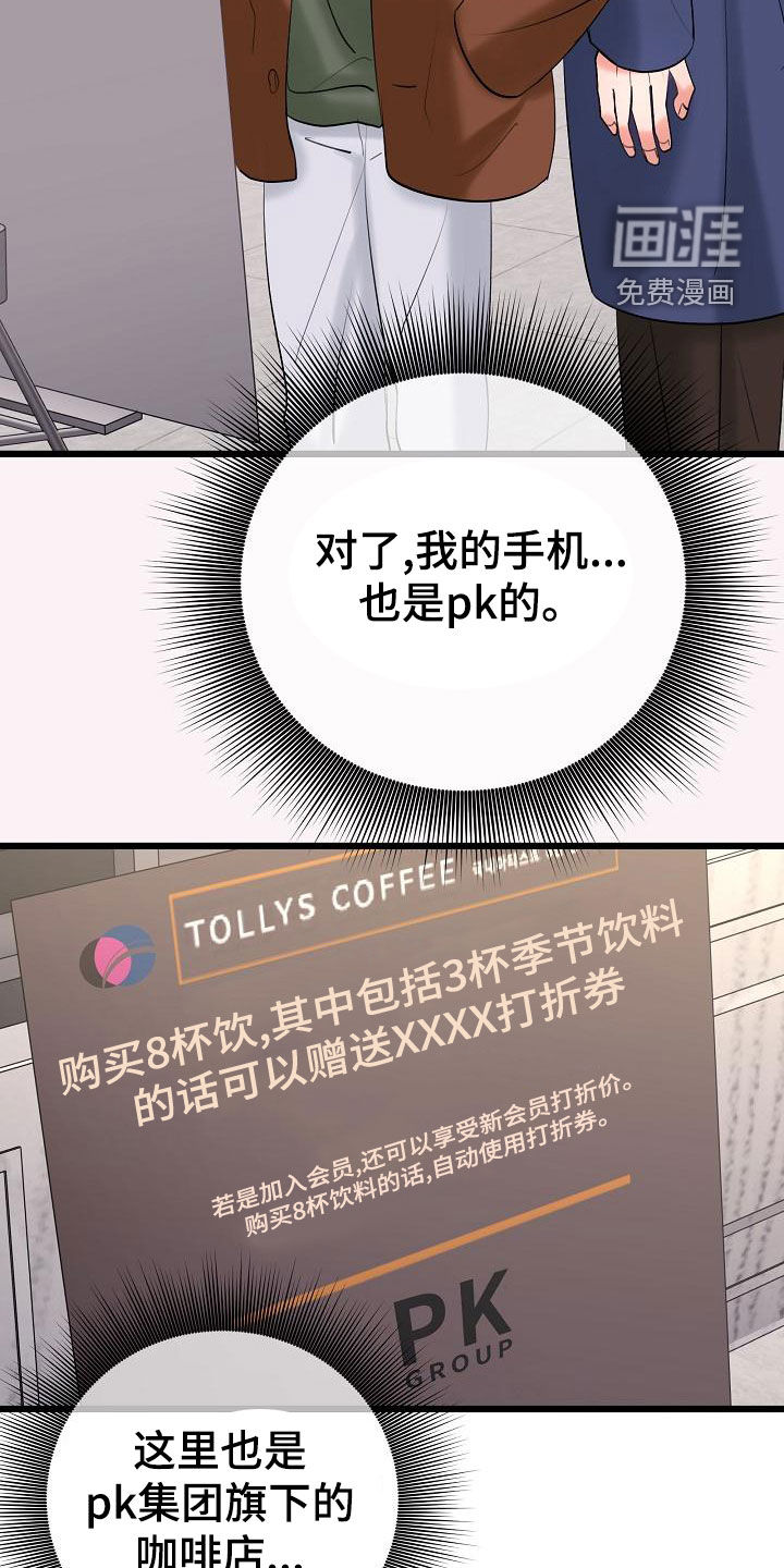 第53话9