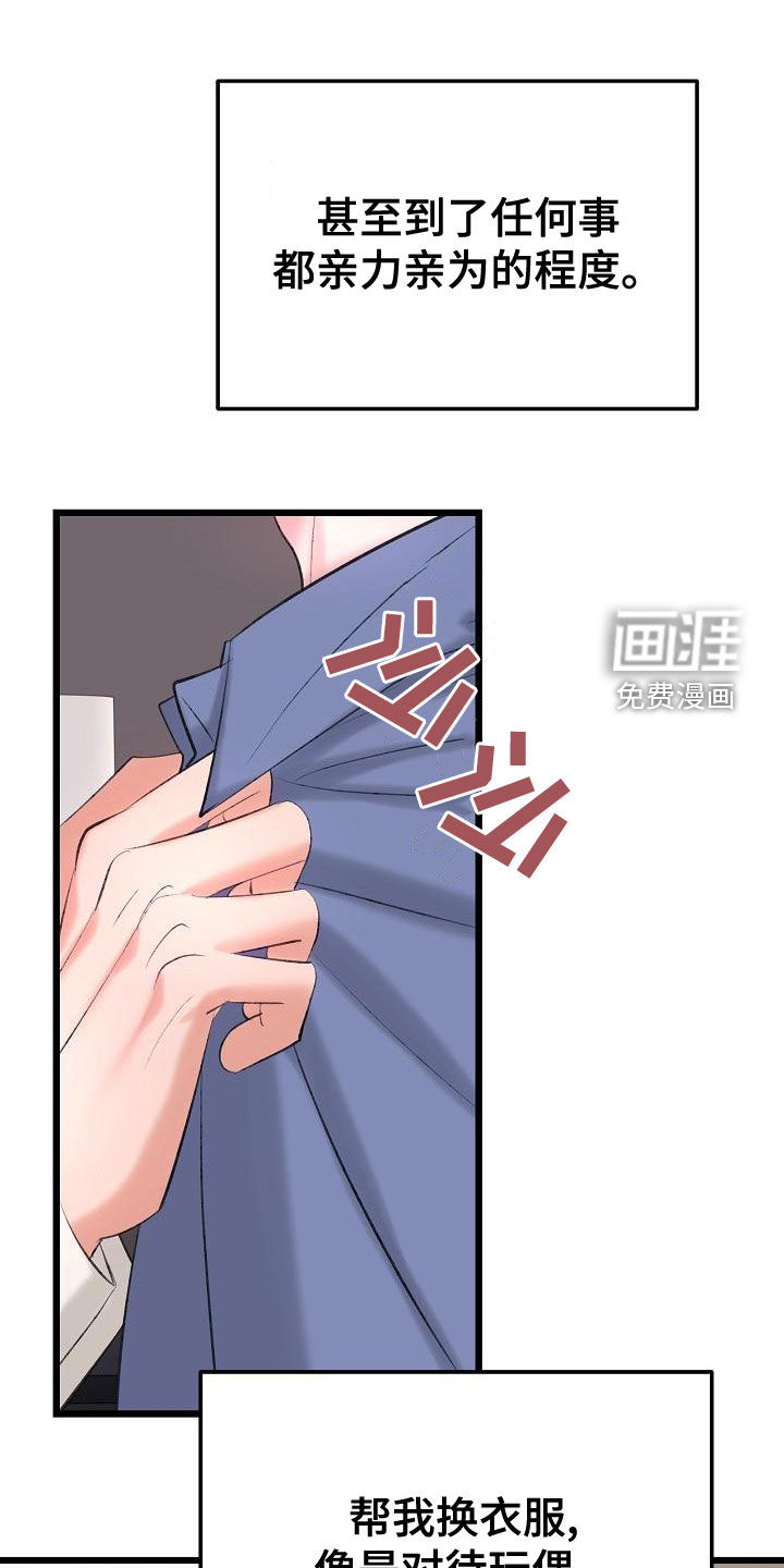 第51话12