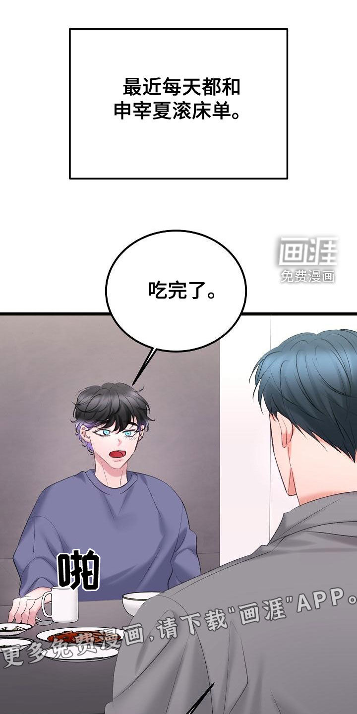第51话8