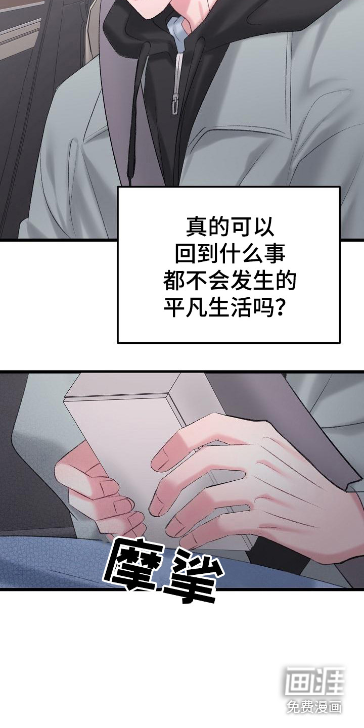 第47话17