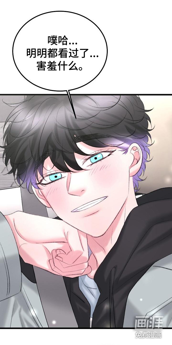 第47话7