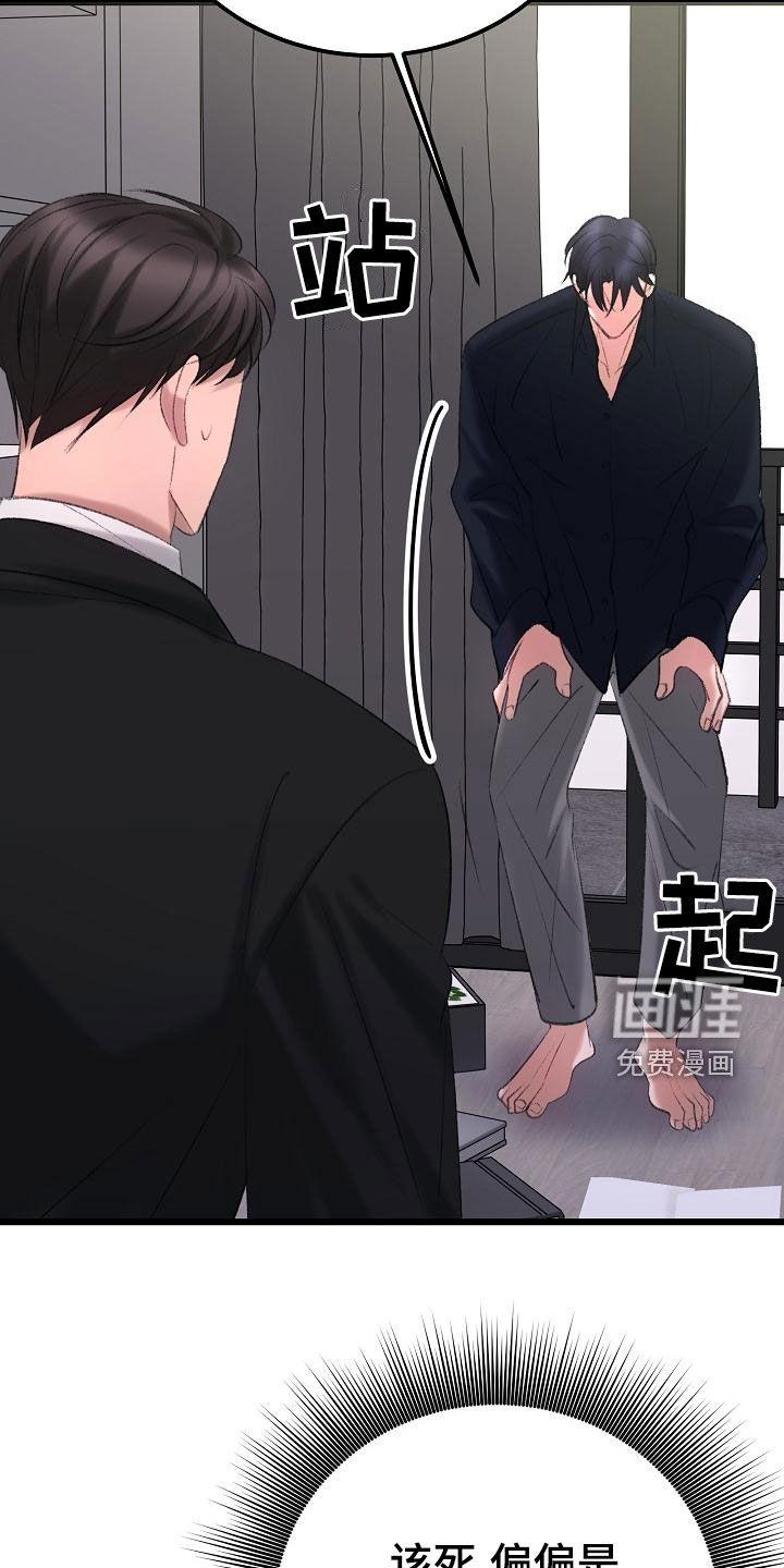 第46话5