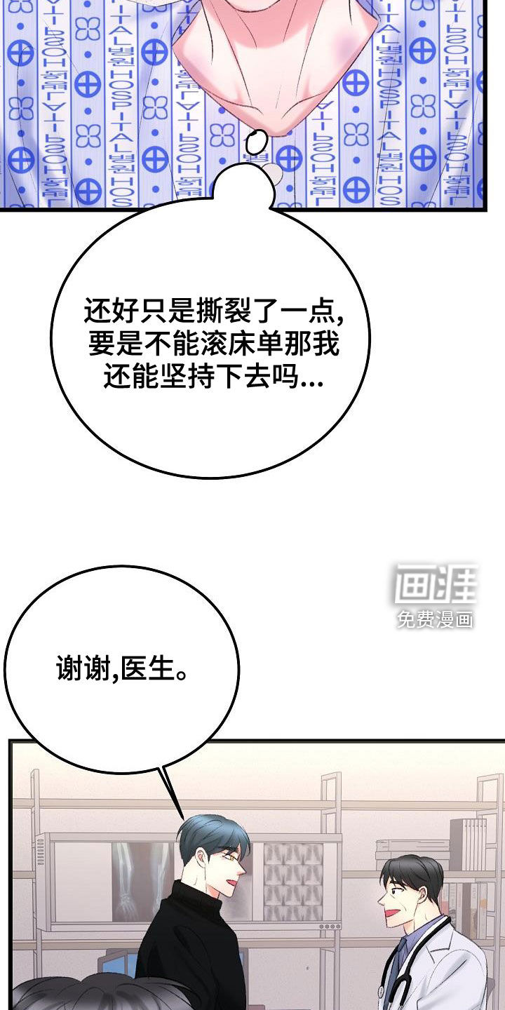 第45话12