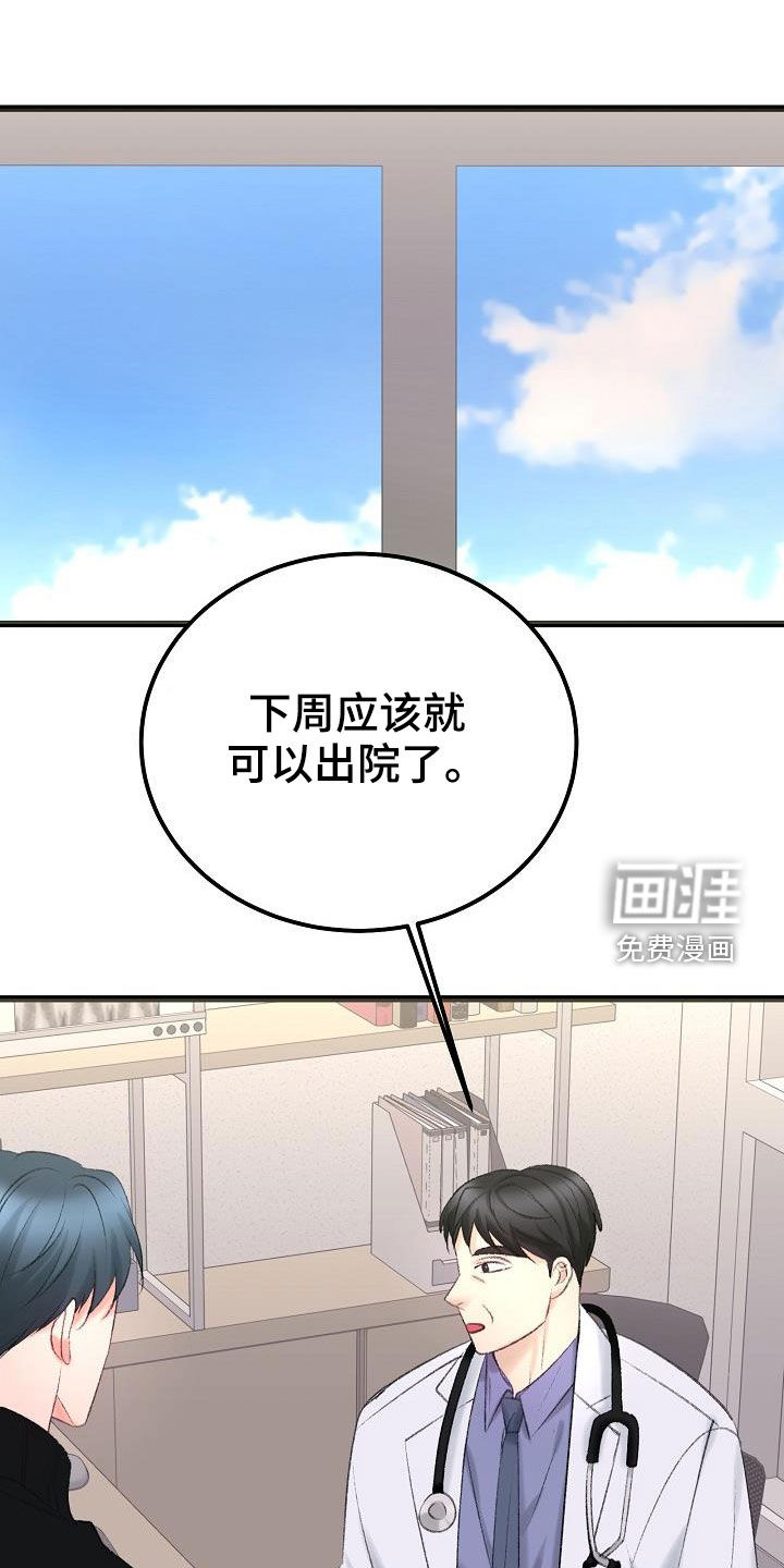 第45话9