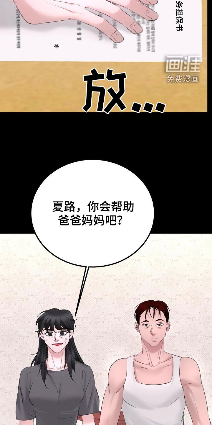 第44话10