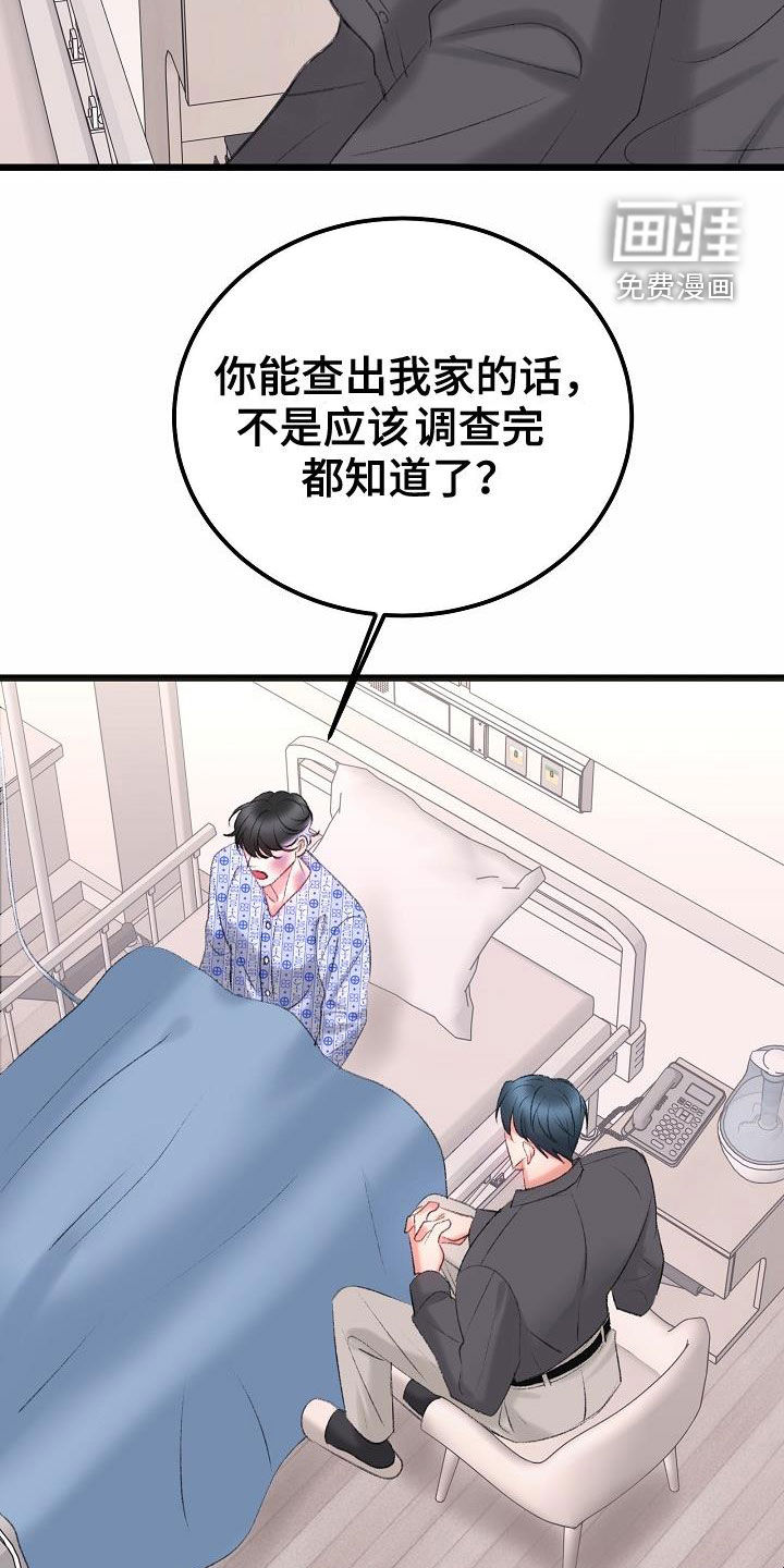 第44话3
