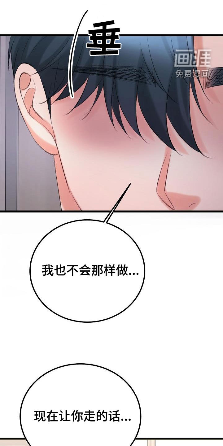 第43话13